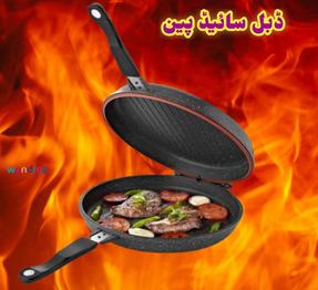 Double Sided Frying Grill Pan in Pakistan