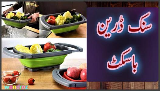Sink Drain Basket Collapsible Foldable Kitchen Strainer for Noodles Fruit Vegetable Washing Strainers in Pakistan