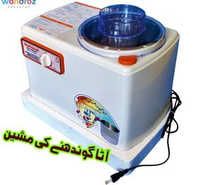 National Quick Kneader Dough Machine in Pakistan