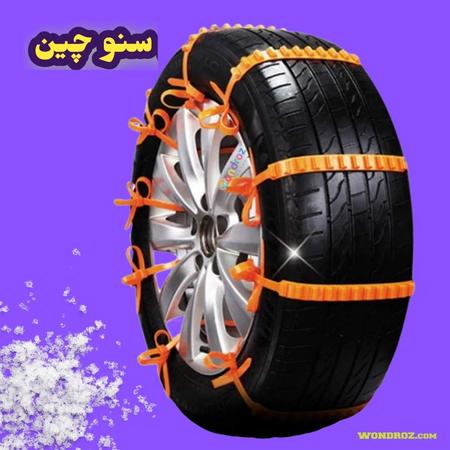 Snow Chains in Pakistan. Anti Skid Snow Cables for Car Tyre in Pakistan
