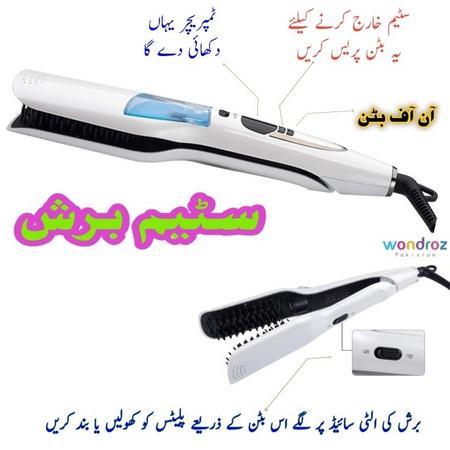 Hair Straightener Brush in Pakistan Which Produces Steam to Style and Straighten Your Hair Lahore