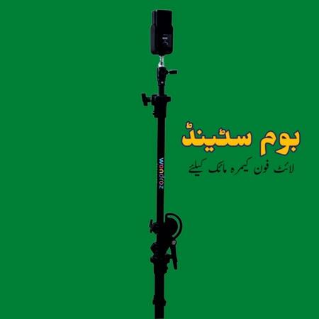 Heavy duty Boom stand in Pakistan. Use it as studio arm or vertical stand as in in this photo to mount camera, light, phone or microphone