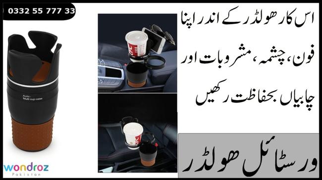 versatile car holder in pakistan keeps secure your mobile phone, sunglasses, pen, drinks, keys, coins in car - best price sialkot