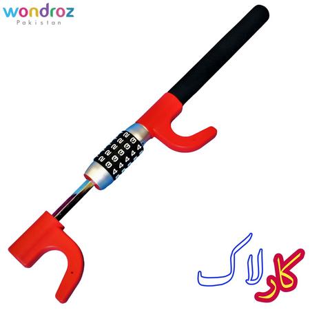 car steering password lock in Pakistan with 5 digit combination password or numeric code anti theft car lock Lahore