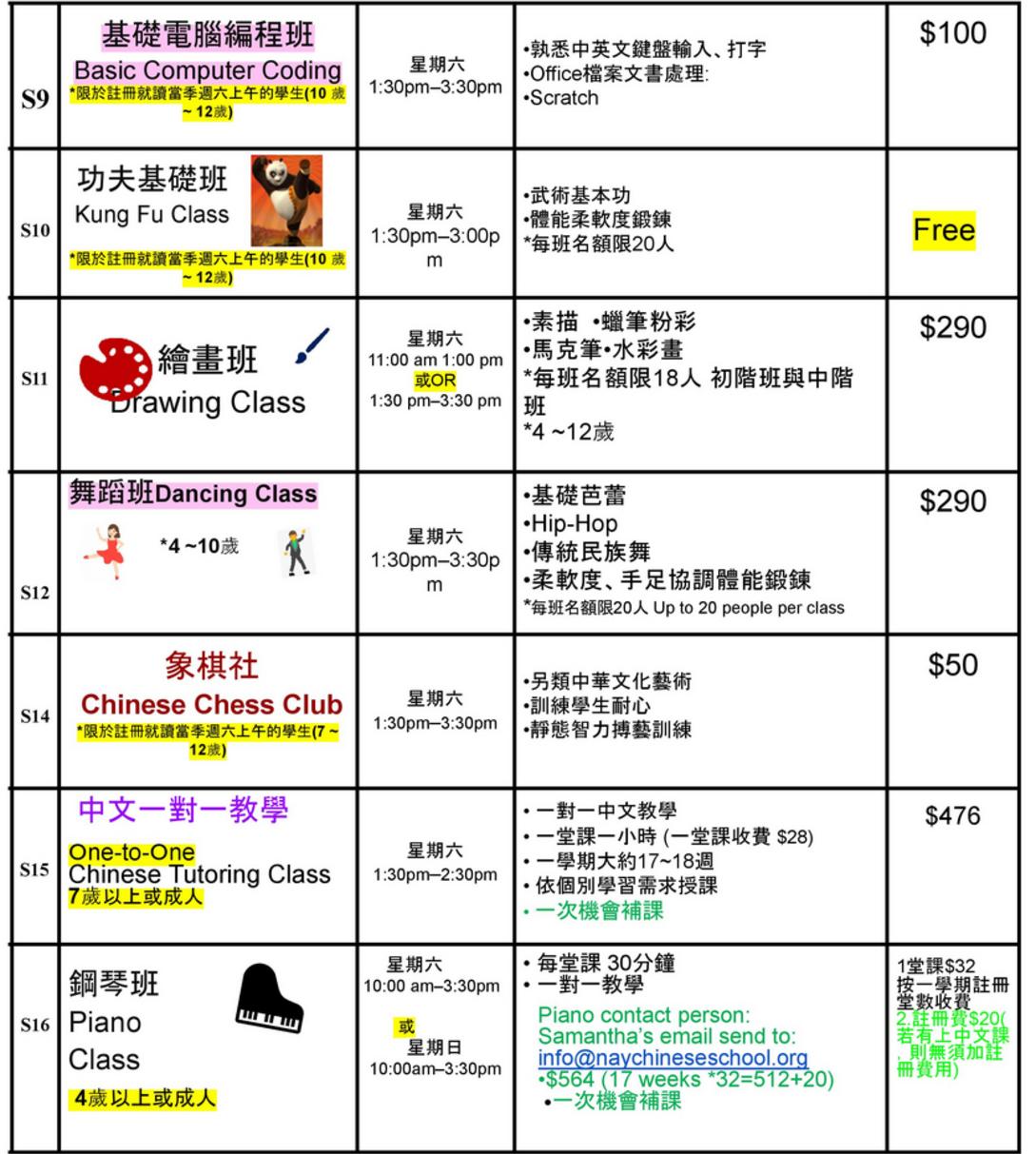 Spring 2024 Registration 春季 2024 註冊