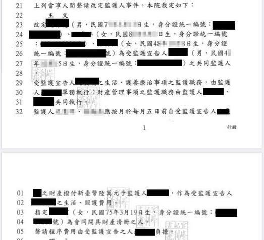 如何申請監護宣告 專業遺產繼承律師 林柏男律師