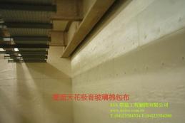 吸音內襯/吸音壁面：吸音棉包覆玻璃布