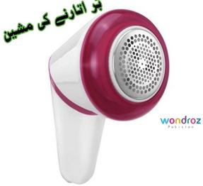 Lint Remover Electric Fabric Shaver Device in Pakistan for Cutting Bur or Fuzz from Wool Clothes in Winter