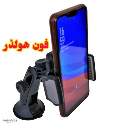 Best Mobile Phone Holder in Pakistan. Use Mobile Holder on Car Windscreen or Plain Surface in Home or Office
