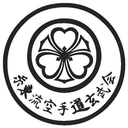 Resultado de imagen de Genbu-Kai