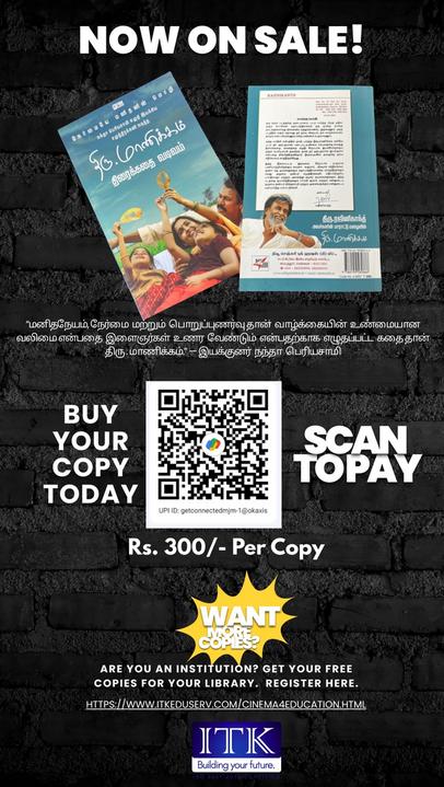 Tamil Movie Thiru. Manickam Sponsor Book Sales Image