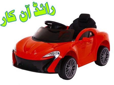 Cheapest Ride on Rechargeable Car for Kids in Pakistan W-87 Red