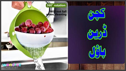 Drain Bowl Double Basket for Rice Washing Noodles Vegetables Fruit Colander in Pakistan for use at sink in kitchen