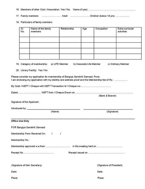 Membership Appli Form