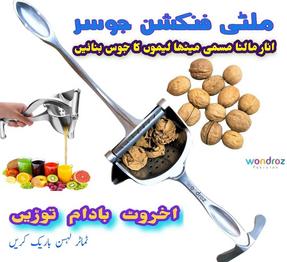 Multi Function Hand Press Manual Juicer in Pakistan