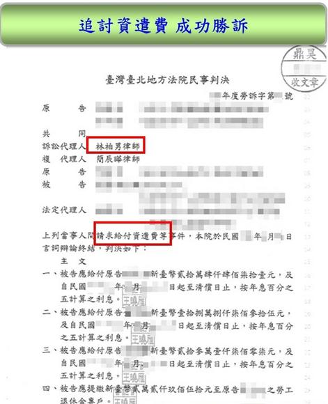 資遣費如何計算, 資遣費律師