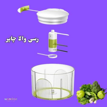 Pull String Vegetable Chopper in Pakistan. Rassi Wala Chopper