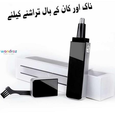 Nose Hair Trimmer Price in Pakistan