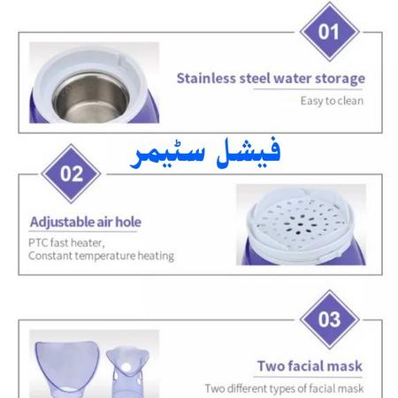Facial Steamer in Pakistan for Face and Nose Sialkot
