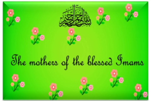 Mothers of the blessed Imams