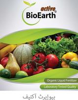 BioEarth active Profile - Arabic