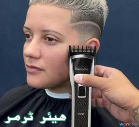 Trimmer in Pakistan beard shaver for men in pakistan