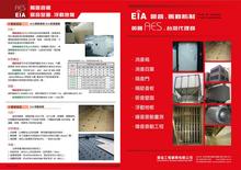 噪音防制工程