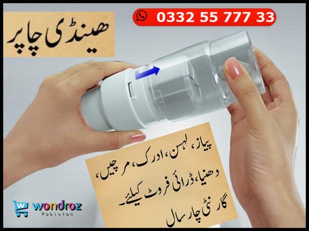 handy mini chopper for vegetable dry fruit herbs onion garlic chilli chopper at best price in pakistan - 4 years guarantee - throw away your low quality slap chop - buy best kitchen gadgets online at wondroz lahore