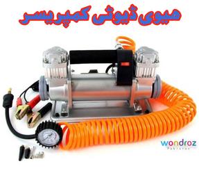 heavy duty car air compressor price in pakistan