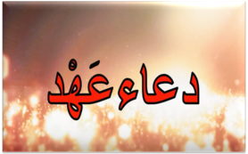 Dua Ahad