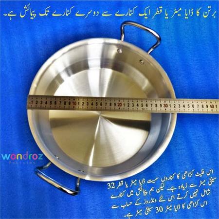 How to measure size of cookware such as diameter and depth of fry pan karahi tawa saucepans in Pakistan