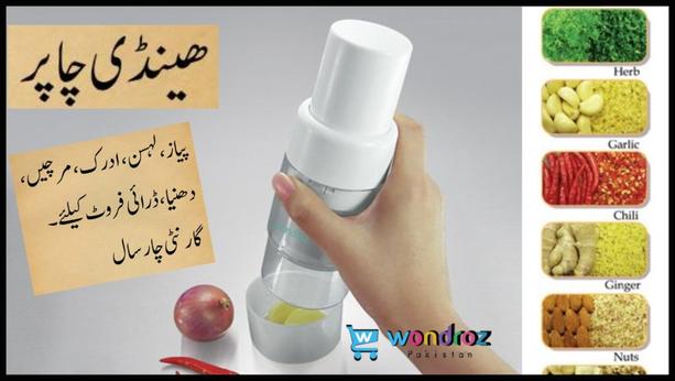 handy mini chopper for vegetable dry fruit herbs onion garlic chilli chopper at best price in pakistan - 4 years guarantee - throw away your low quality slap chop - buy best kitchen gadgets online at wondroz islamabad