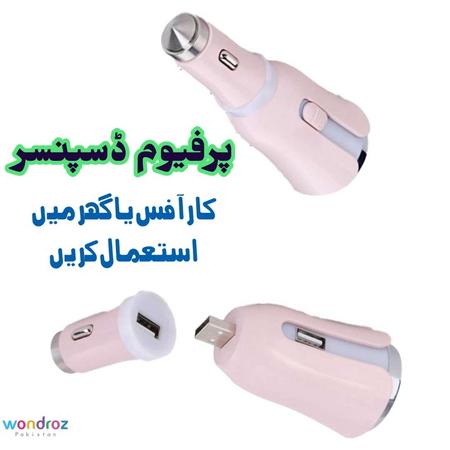 Perfume Dispenser in Pakistan. It can be used for fragrance in Car, Home or Office. Insert it in any USB port