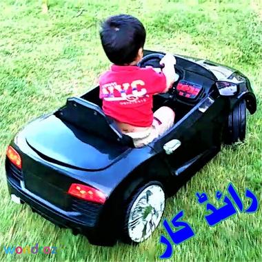 Kids Ride on Car in Pakistan Rechargeable Battery Powered Electric Toy Baby Car W-66