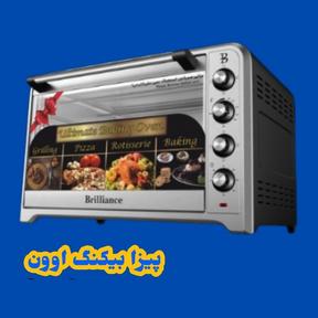 Pizza Baking Oven Price in Pakistan