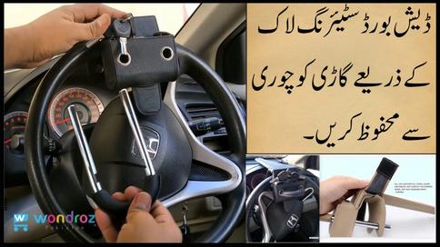 car dashboard to steering lock in pakistan - anti theft steel leather security lock