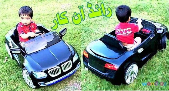 Kids Ride on Car in Pakistan Rechargeable Battery Powered Electric Toy Baby Car W-66