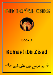 The Loyal Ones - Book 7 - Kumayl ibn Ziyad