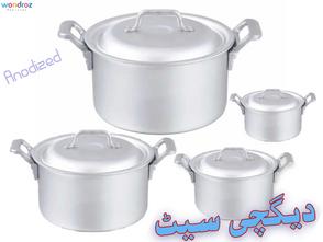Degchi Casserole Steel Anodized Aluminum Cookware Set Price in Pakistan Rawalpindi