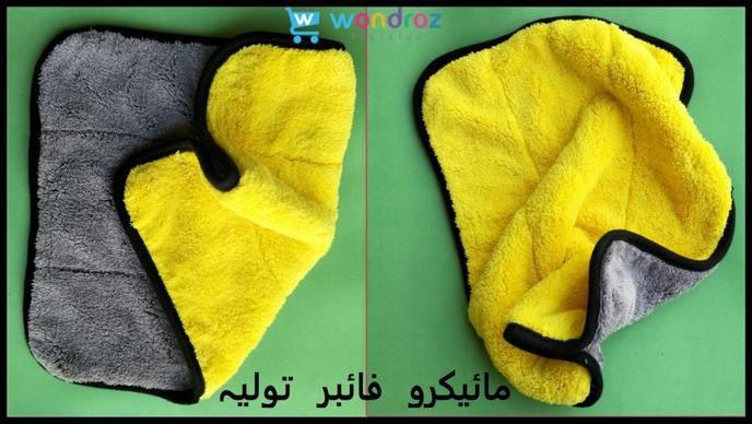 microfiber soft towel in Pakistan for detailing & cleaning any surface such as Kitchen Bath Car