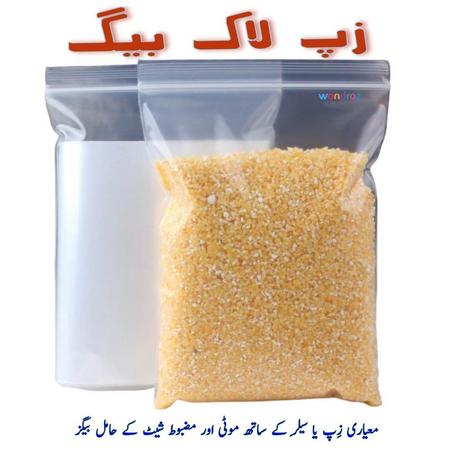ziploc plastic bags to store vegetables, fruit, meat in fridge or other items. Resealable plastic bags in Pakistan for storage of dry nuts and jewelry to keep fresh for long time