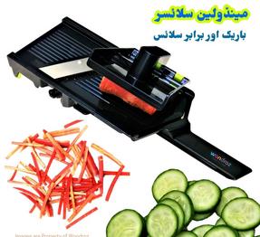 Mandoline Vegetable Slicer Price in Pakistan