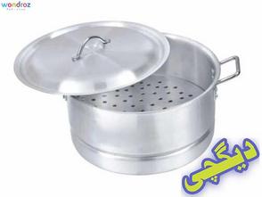 Steamer Degchi Casserole Steel Metal Finish Crockery Price in Pakistan