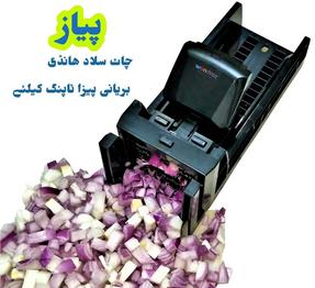 perfect dicer vegetable chopper salad cutter price in pakistan