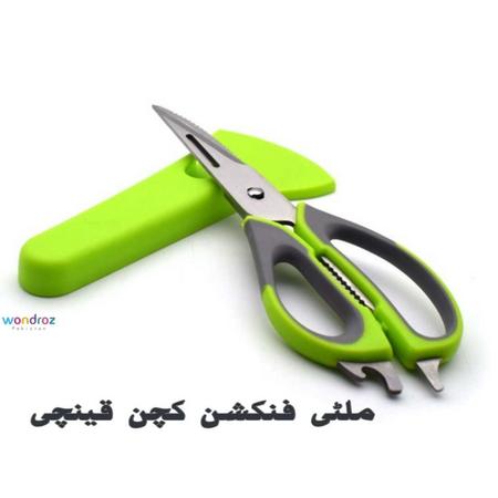 Multi Function Kitchen Scissors in Pakistan