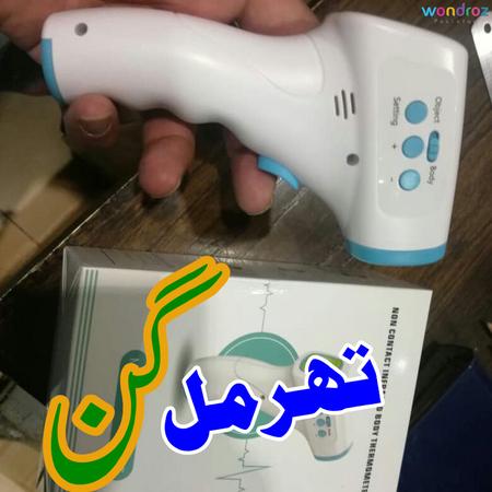 infrared thermometer thermal gun in Pakistan for checking body temperature of coronavirus covid-19 patients Islamabad