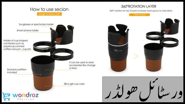 versatile car holder in pakistan keeps secure your mobile phone, sunglasses, pen, drinks, keys, coins in car - best price islamabad