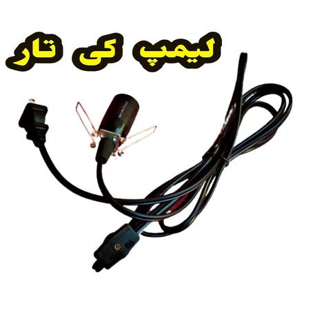 Power Cord for Lamp in Pakistan. Lamp Cable has Built in Plug, ON OFF & Dimmer Switch with Bulb Holder. Buy from Lahore Karachi Islamabad Peshawar
