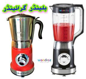 Best Blender Grinder in Pakistan 1750 ml jug Stainless Grinder Bowl