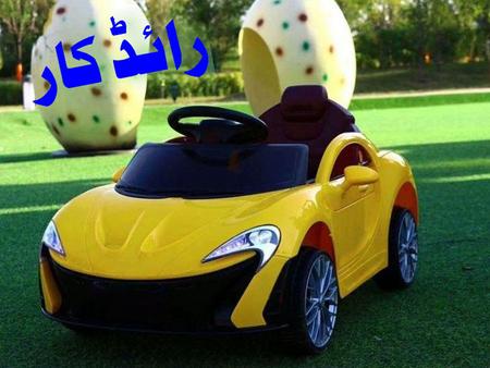 Cheapest Ride on Rechargeable Car for Kids in Pakistan W-87